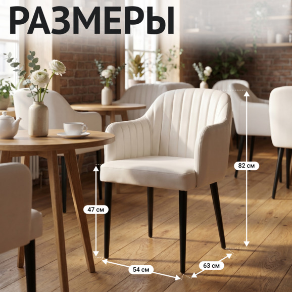 Стул Тюльпан, кожзам Энзо 161, каркас металл черный - фото 5