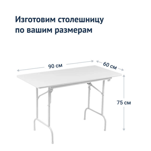 Стол Лидер 1, 1200х800 мм, белый, каркас белый - фото 2