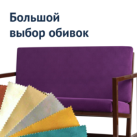 Фотография товара Диван лофт Форвард, фиолетовый от компании ChiedoCover.