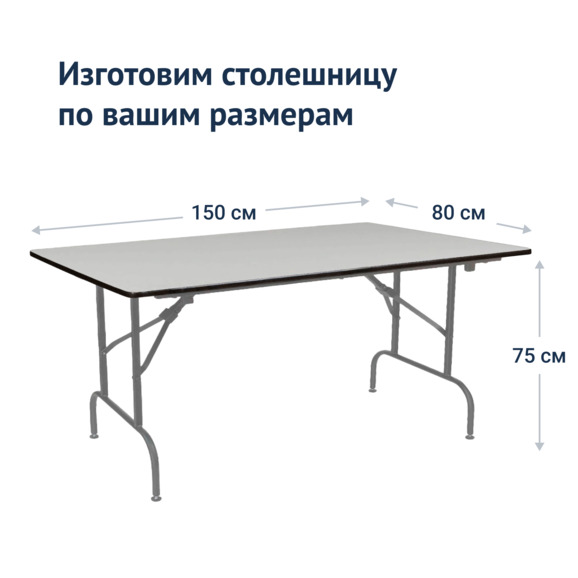 Стол Лидер 1, 1500х800, серый, серебро - фото 3