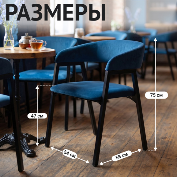 Стул Прадо, велюр Велутто 54, каркас черный глянец - фото 5