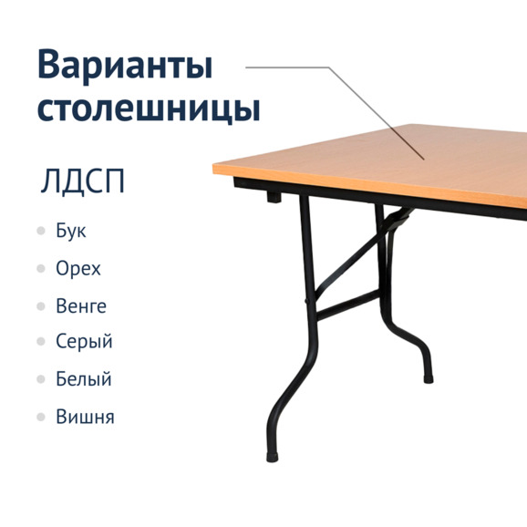 Стол Лидер 2, 1800х800, бук, черный, кромка ПВХ - фото 2