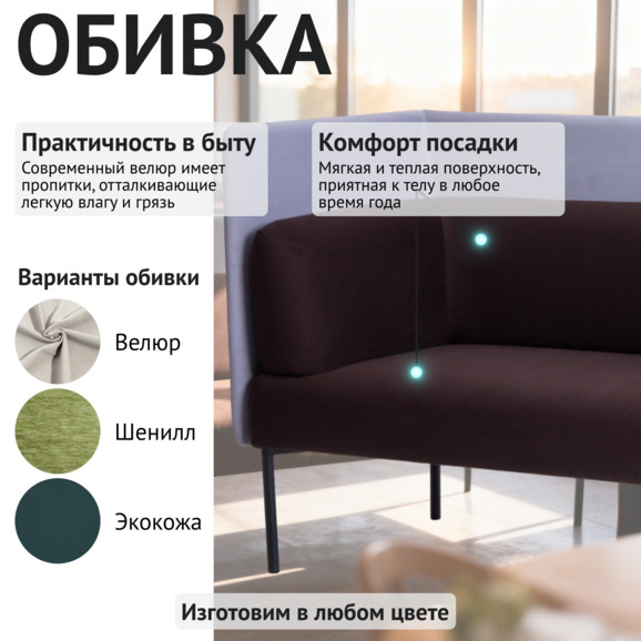 Диван Гарда, велюр Велутто 24, экран велюр Велутто 49, ножки металл Диван Гарда, велюр Велутто 24, экран велюр Велутто 49, ножки металл - фото 3