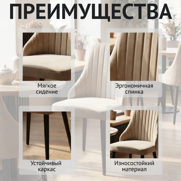 Стул Конгсберг, бархат Небби 236, ножки металл черные - фото 6