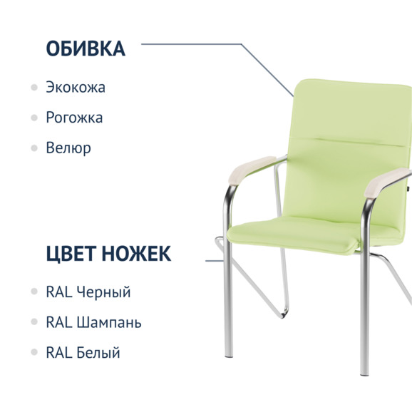 Стул Самба, экокожа лайт грин, каркас хром, подлокотники бук, морилка белая - фото 2
