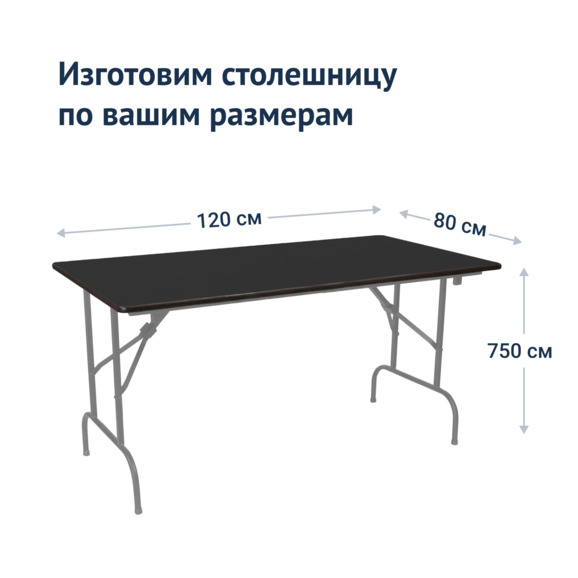 Стол Лидер 1, 1200х800, черный, серебро - фото 3