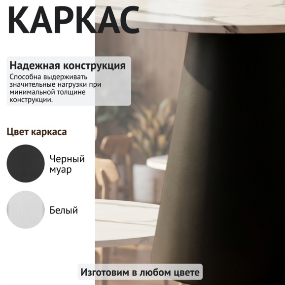 Стол Монолит, круг - фото 4