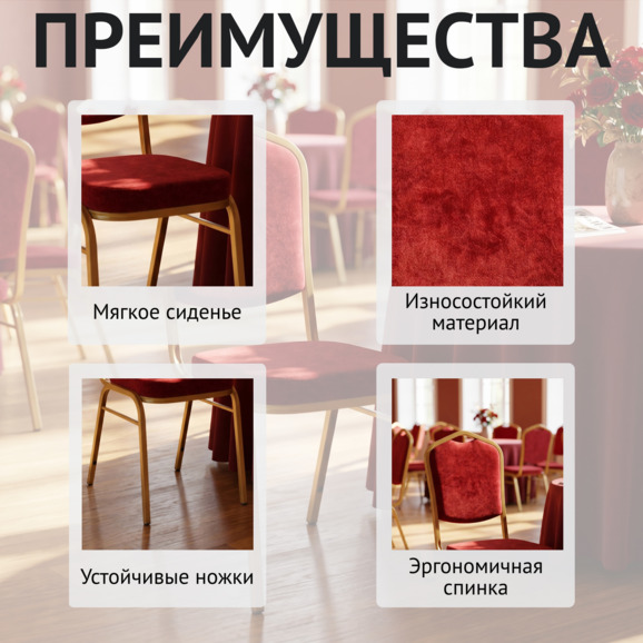 Стул Хит 20, вельвет Вельвет Люкс 09, каркас золото - фото 6