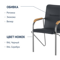 Фотография товара Стул Самба, серая экокожа Light Grey, каркас серебро, подлокотники бук, морилка светлый орех от компании ChiedoCover.