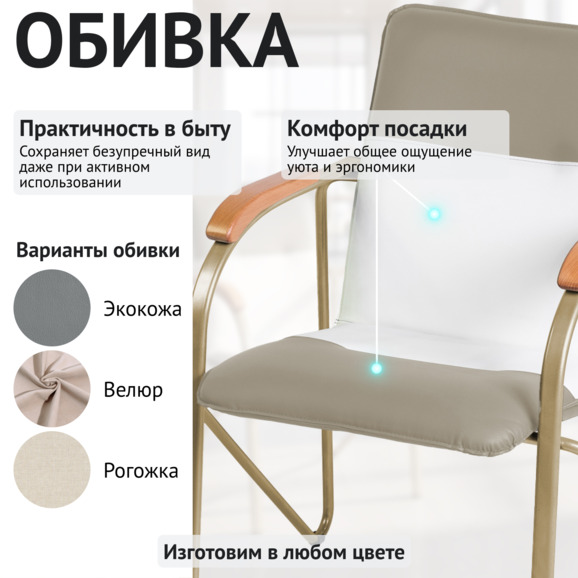 Стул Самба, серо-бежевый/белый, каркас - шампань Стул Самба, серо-бежевый/белый, каркас - шампань - фото 3