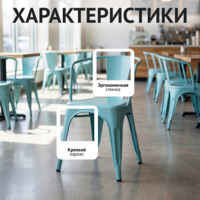 Фотография товара Кресло Толикс, бирюзовый от компании ChiedoCover.