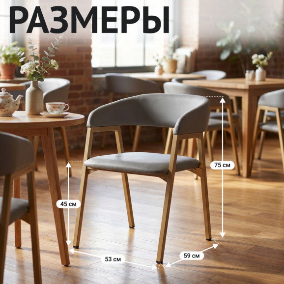 Стул Прадо, экокожа Орегон 17 - фото 5