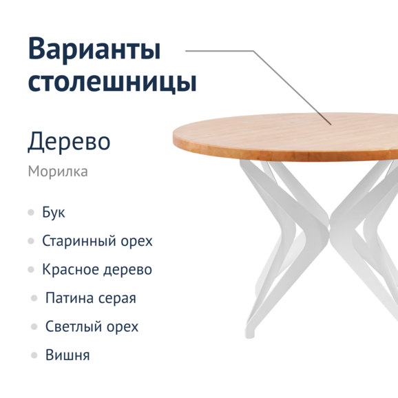 Стол Вольтер, бук - фото 2