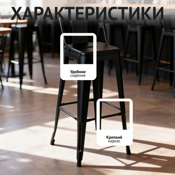 Стул Толикс со спинкой барный, черный - фото 2