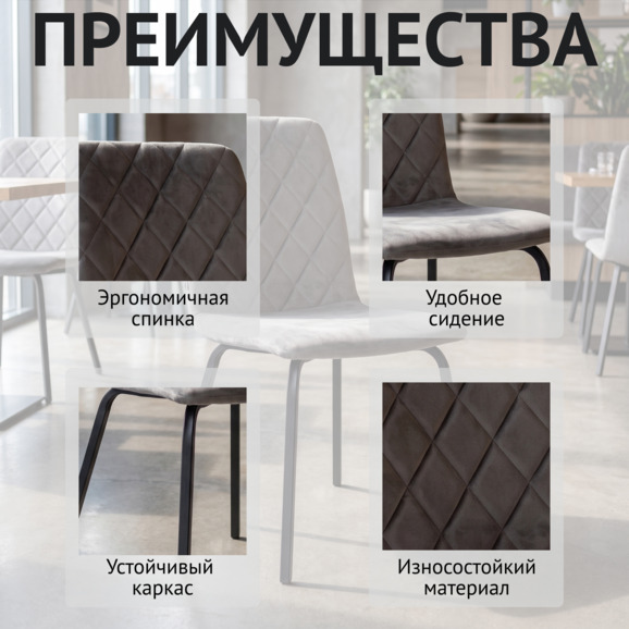 Стул Тенет, велюр Сторм 024, ножки метал черный Стул Тенет, велюр Сторм 024, ножки метал черный - фото 6