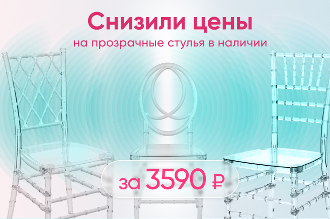 Баннер компании ChiedoCover Прозрачные 