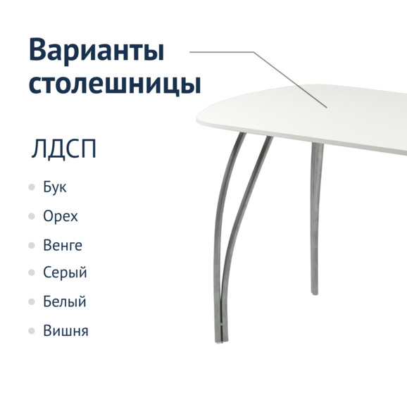 Стол Лидер 23, белый матовый, каркас серебро - фото 3