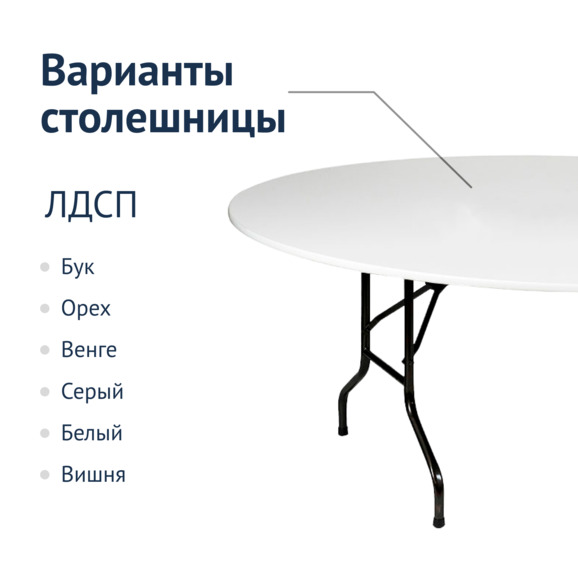 Стол Лидер 3, D1500, белый, кромка белая, каркас черный - фото 2