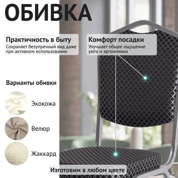 Стул Хит 20, жаккард Ромеро черный, каркас серебро - фото 3