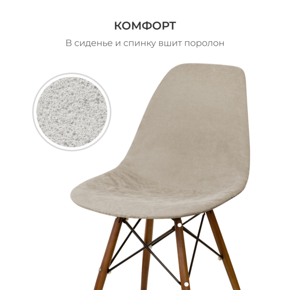 Чехол Е01 на стул Eames - фото 4