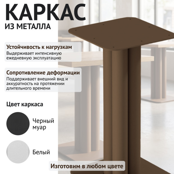 Подстолье Квадрат Соло, коричневый Подстолье Квадрат Соло, коричневый - фото 3