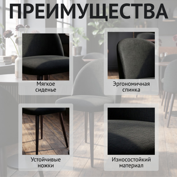 Стул Солар, черный - фото 6