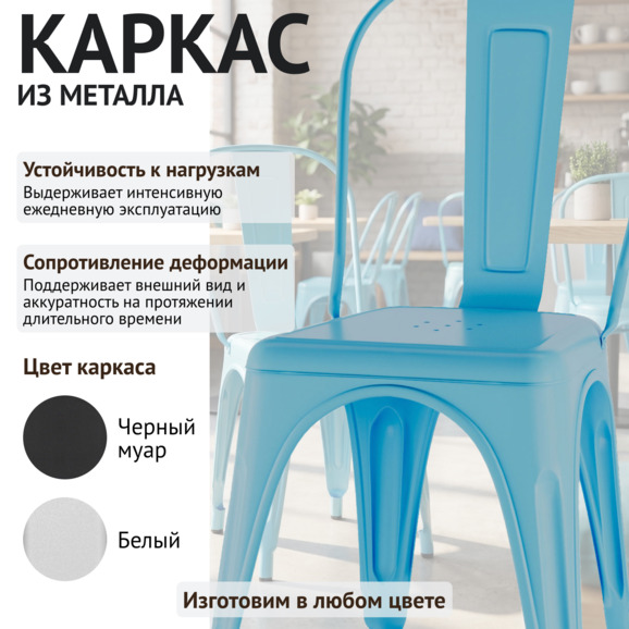 Стул Толикс, голубой Стул Толикс, голубой - фото 3