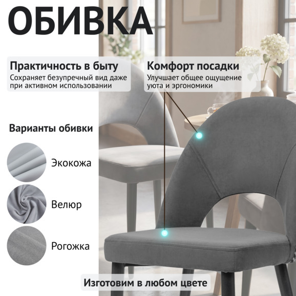 Стул Маллин, велюр Teddy 020, спинка жаккард ODRI hot chocolate, ножки металл черный - фото 3