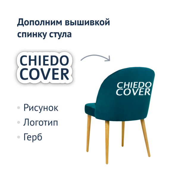 Стул Тони, изумрудный, ножки - бук - фото 5