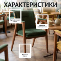 Фотография товара Стул Бали, спинка шенилл Онтарио бамбо, велюр Тедди 023, ножки бук от компании ChiedoCover.