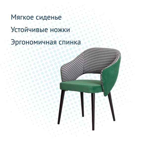 Стул Fly, велюр Velvet lux 28, жаккард Moris 10, ножки бук - фото 3