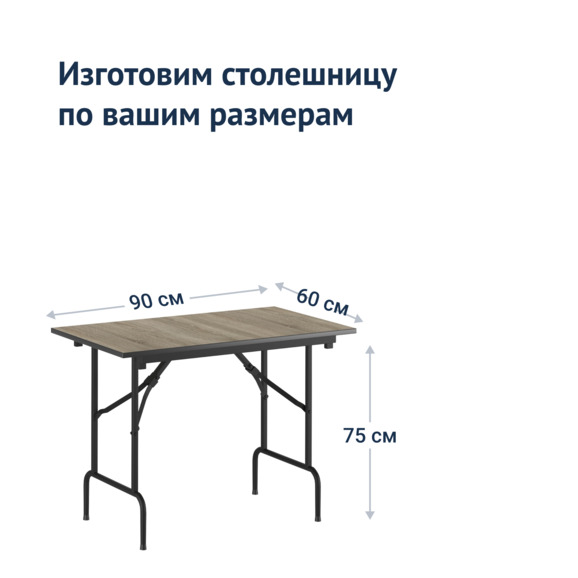 Стол Лидер 1, 900х600, черный, ясень, кромка ПВХ, без отбойников - фото 3