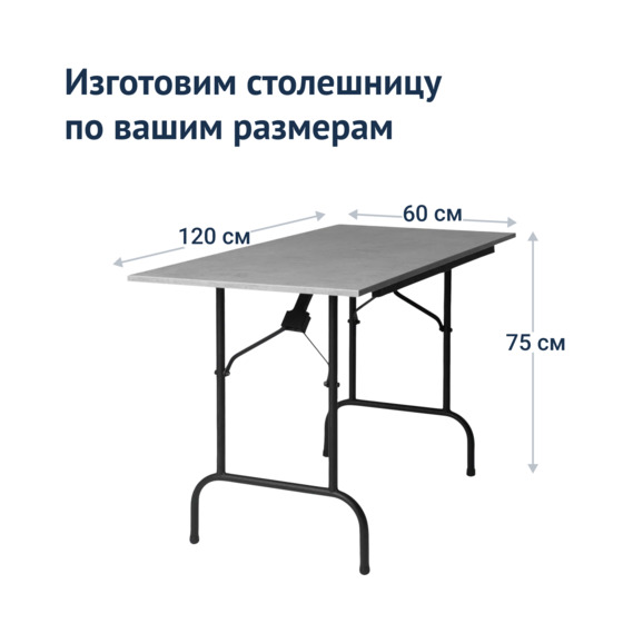 Стол Лидер 1, 1200х600, каркас черный, под бетон, кромка ПВХ, без отбойников - фото 3