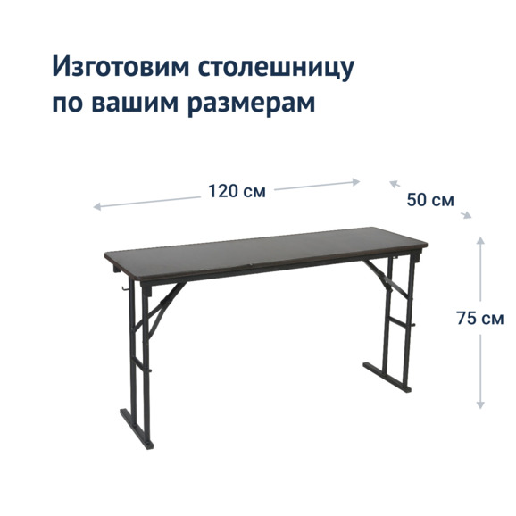 Стол Лидер 10 - фото 4