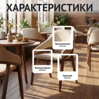 Фотография товара Стул Монти, рогожка Вулли 100, ножки бук морилка светлый орех от компании ChiedoCover.