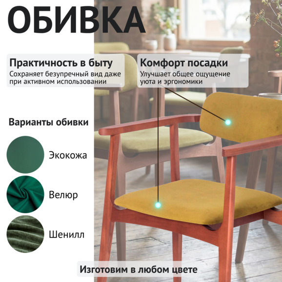 Полукресло Gavi, велюр Полукресло Gavi, велюр - фото 3