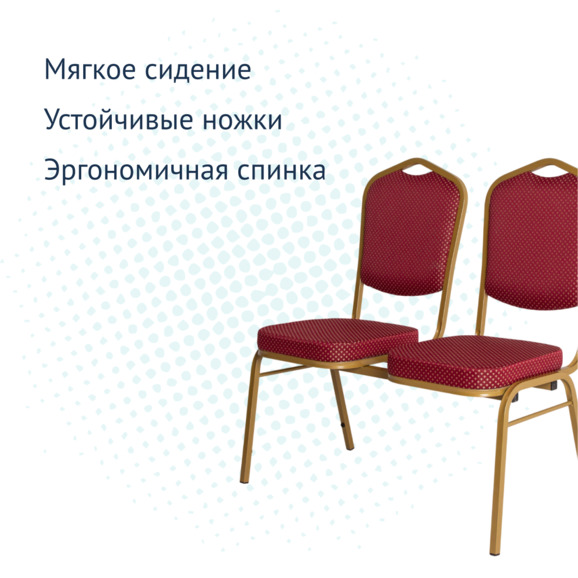 Секция стульев Хит, жаккард корона красная, каркас золото - фото 3