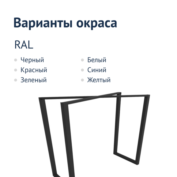 Подстолье Парсон - фото 2