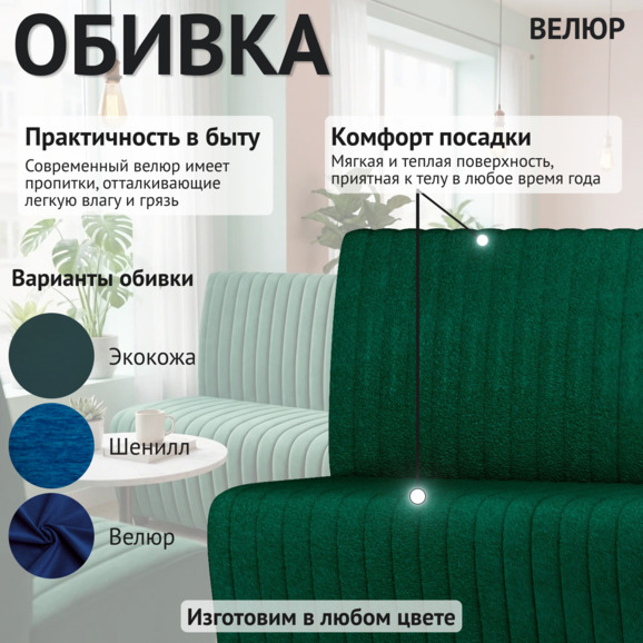 Диван Страйп 1500, велюр - фото 3