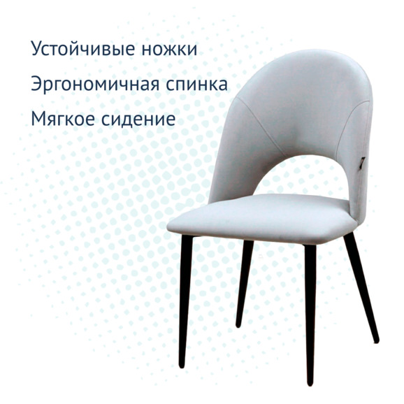 Стул Игнис, ножки черные, велюр серый - фото 3