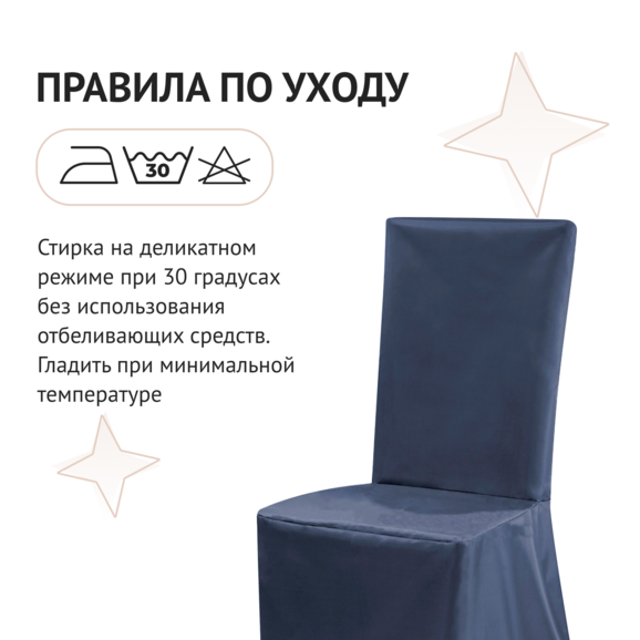 Транспортировочный чехол на 1 стул, синий - фото 5