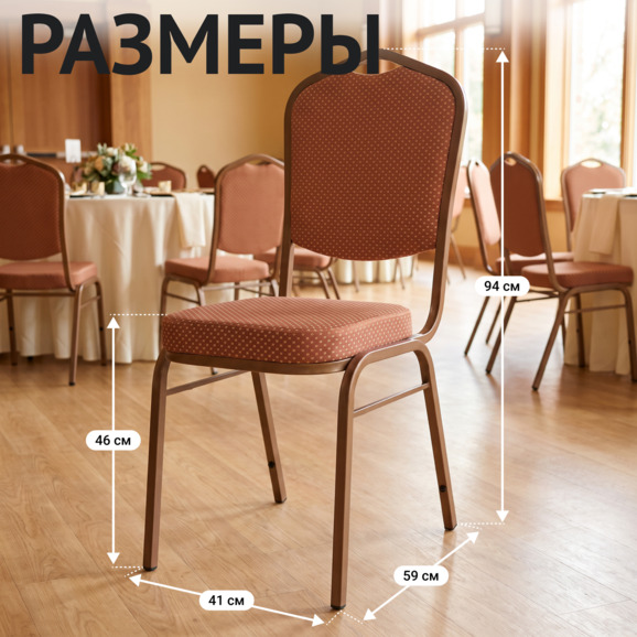 Стул Хит 20, жаккард корона коричневая, каркас бронза - фото 5
