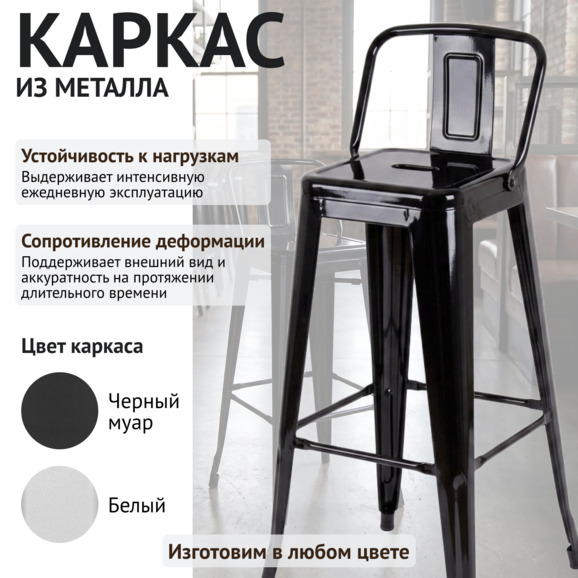 Стул Толикс со спинкой барный, черный глянец - фото 3