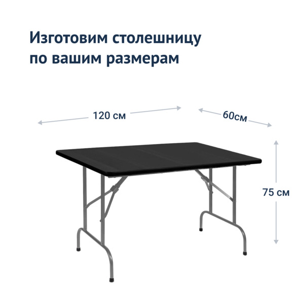 Стол Лидер 1, 1200х600, черный, серебро, без отбойников - фото 3