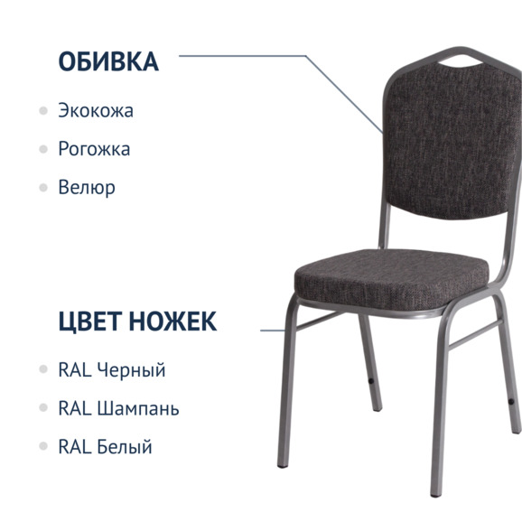 Стул Хит 20, рогожка Меланж 928, каркас серебро - фото 2