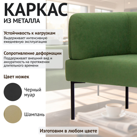 Диван Гарда, велюр Гэлакси Лайт 09, ножки металл черный муар Диван Гарда, велюр Гэлакси Лайт 09, ножки металл черный муар - фото 4