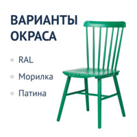Фотография товара Стул Такер, зеленый деревянный от компании ChiedoCover.