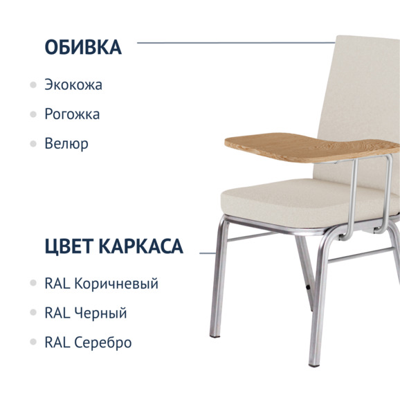 Стул Бастер 25 с пюпитром, велюр Velutto 05, каркас серебро Стул Бастер 25 с пюпитром, велюр Velutto 05, каркас серебро - фото 2