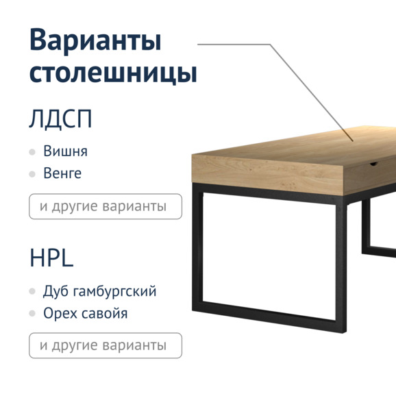 Стол лофт Виктория - фото 4