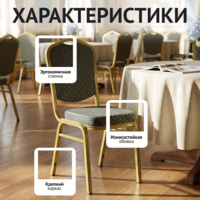 Фотография товара Стул Хит 25, жаккард ромб синий, каркас золото от компании ChiedoCover.